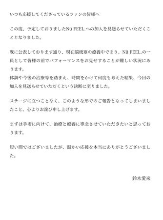 ▲▼19歲前SKE48女星驚爆腦梗塞中風！剛出加護病房。（圖／翻攝自X／saatan1031）