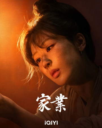 ▲《家業》由楊紫、韓東君主演。（圖／愛奇藝國際版提供）