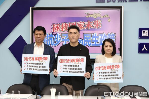 ▲▼ 國民黨立法院黨團召開拯救國家未來對抗少子化的民生政策，立委謝龍介、林沛祥、許宇甄 。（圖／記者劉耿豪攝）