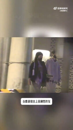 ▲▼白鹿爆秘戀小6歲陸劇男神！「搭他車回家」狗仔直擊。（圖／翻攝自微博）
