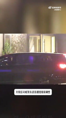 ▲▼白鹿爆秘戀小6歲陸劇男神！「搭他車回家」狗仔直擊。（圖／翻攝自微博）