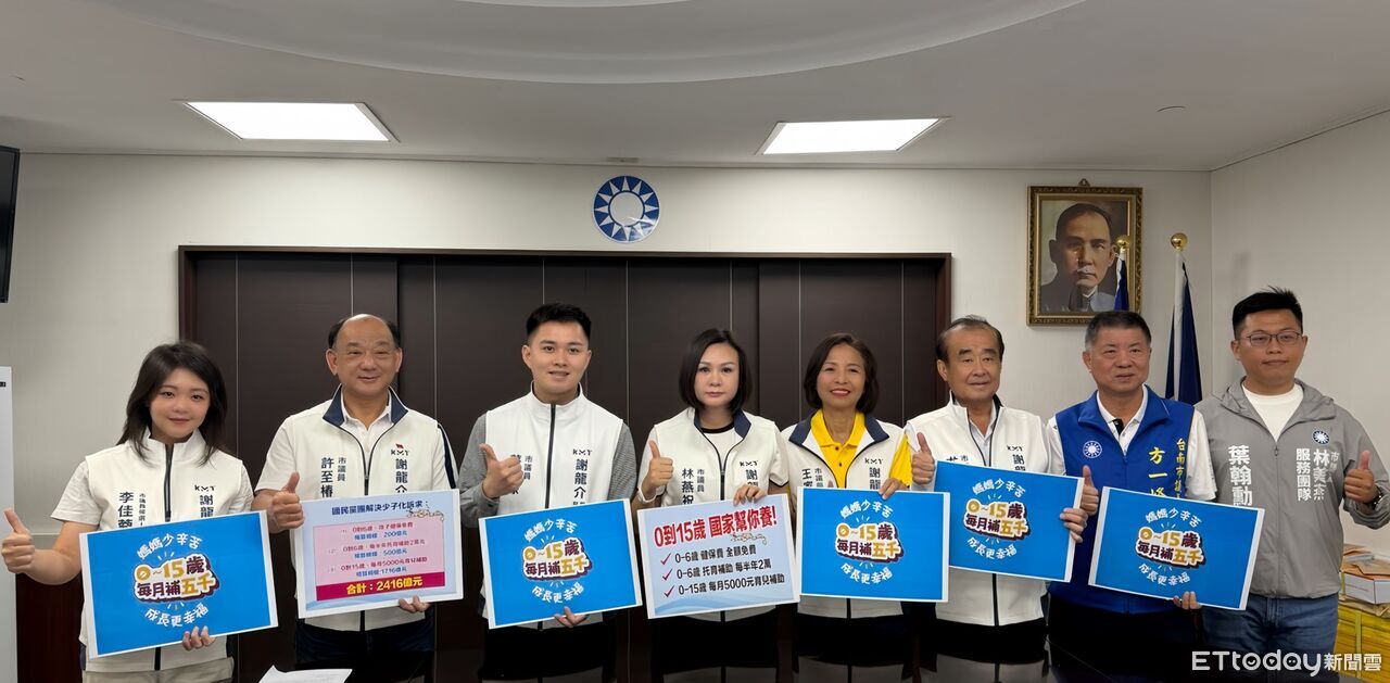 台南藍軍同步立院黨團開記者會 提三箭救少子化