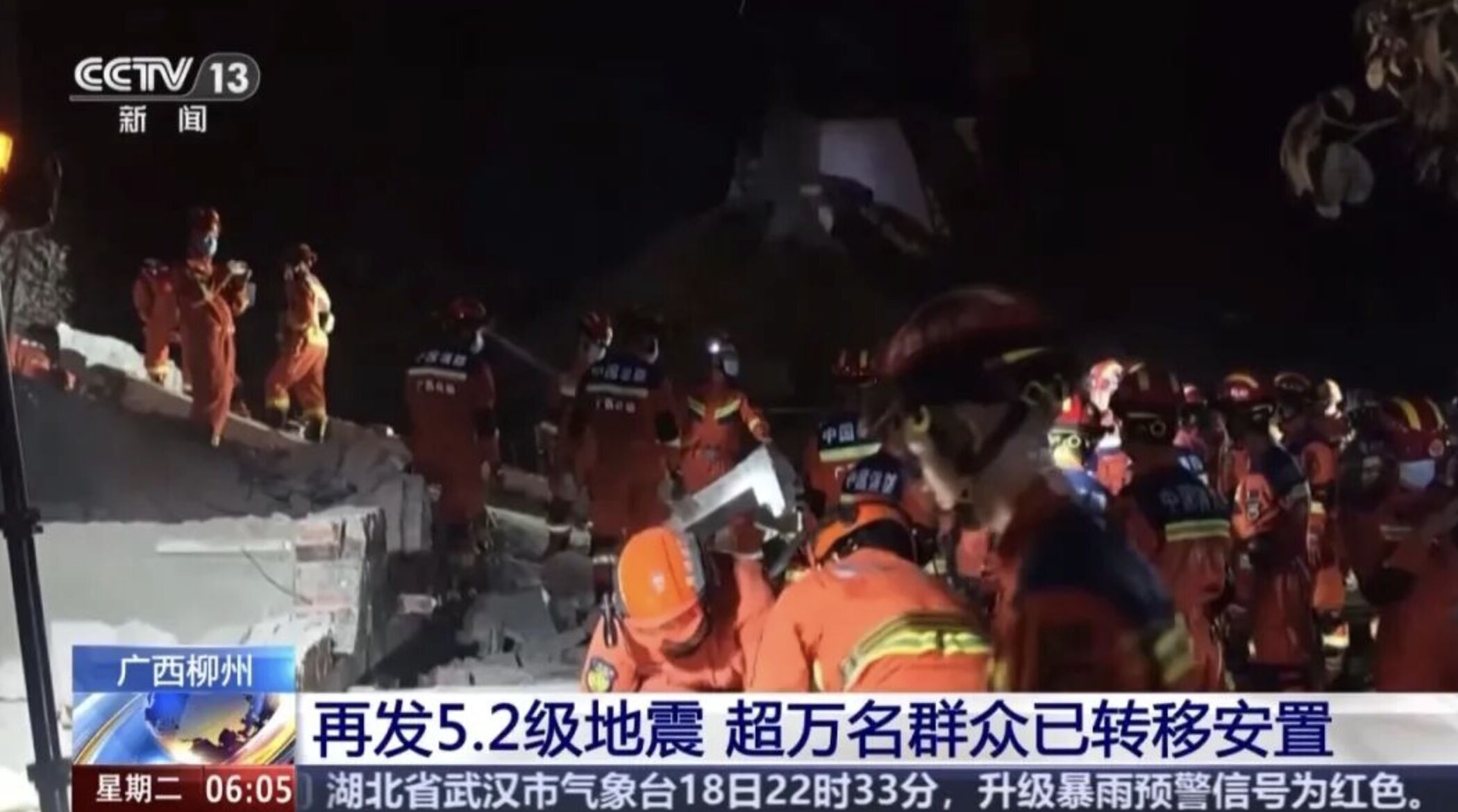 ▲廣西柳州連續發生兩次規模5.2的地震。（圖／翻攝央視新聞）