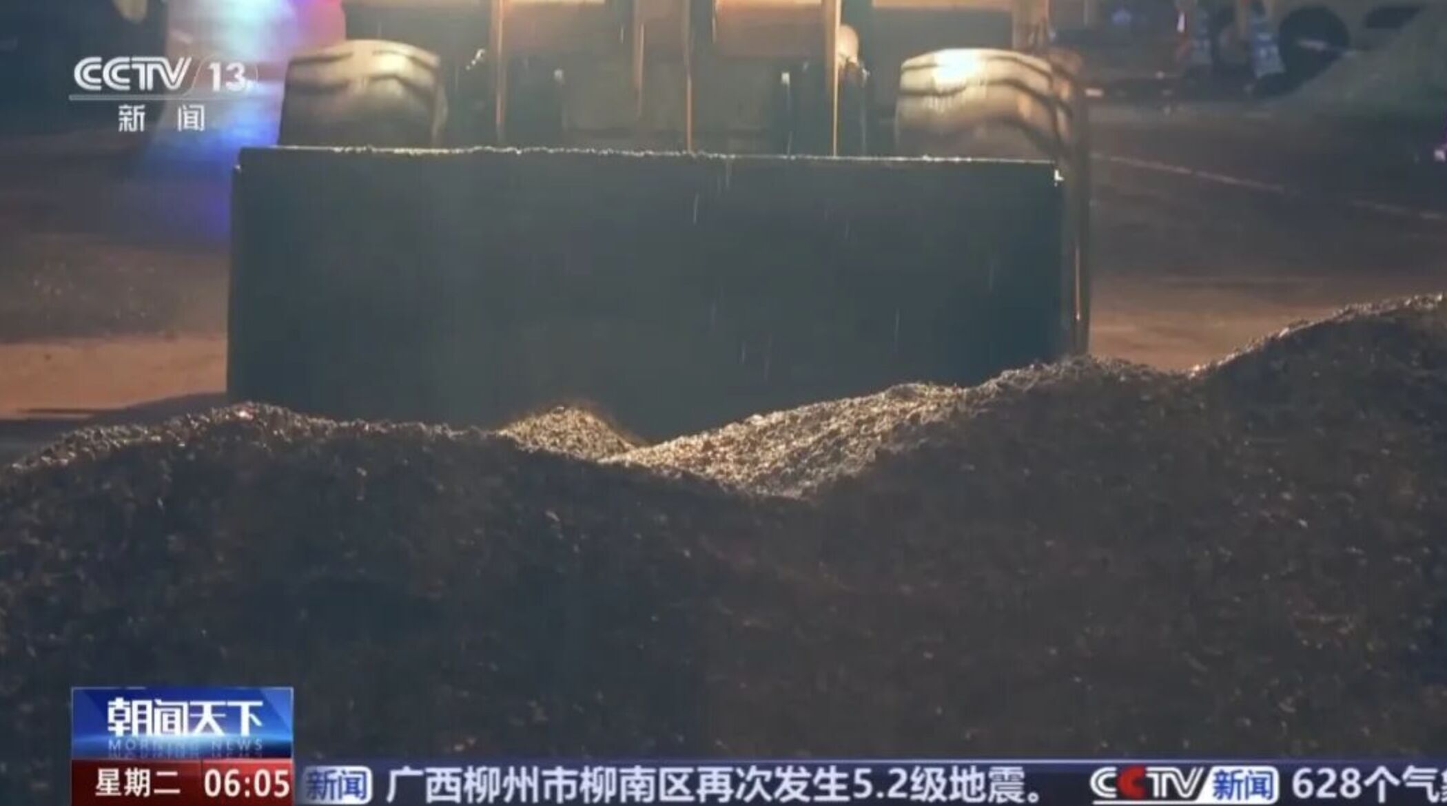 ▲廣西柳州連續發生兩次規模5.2的地震。（圖／翻攝央視新聞）