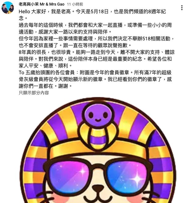 ▲▼             。（圖／翻攝自YouTube／老高與小茉）