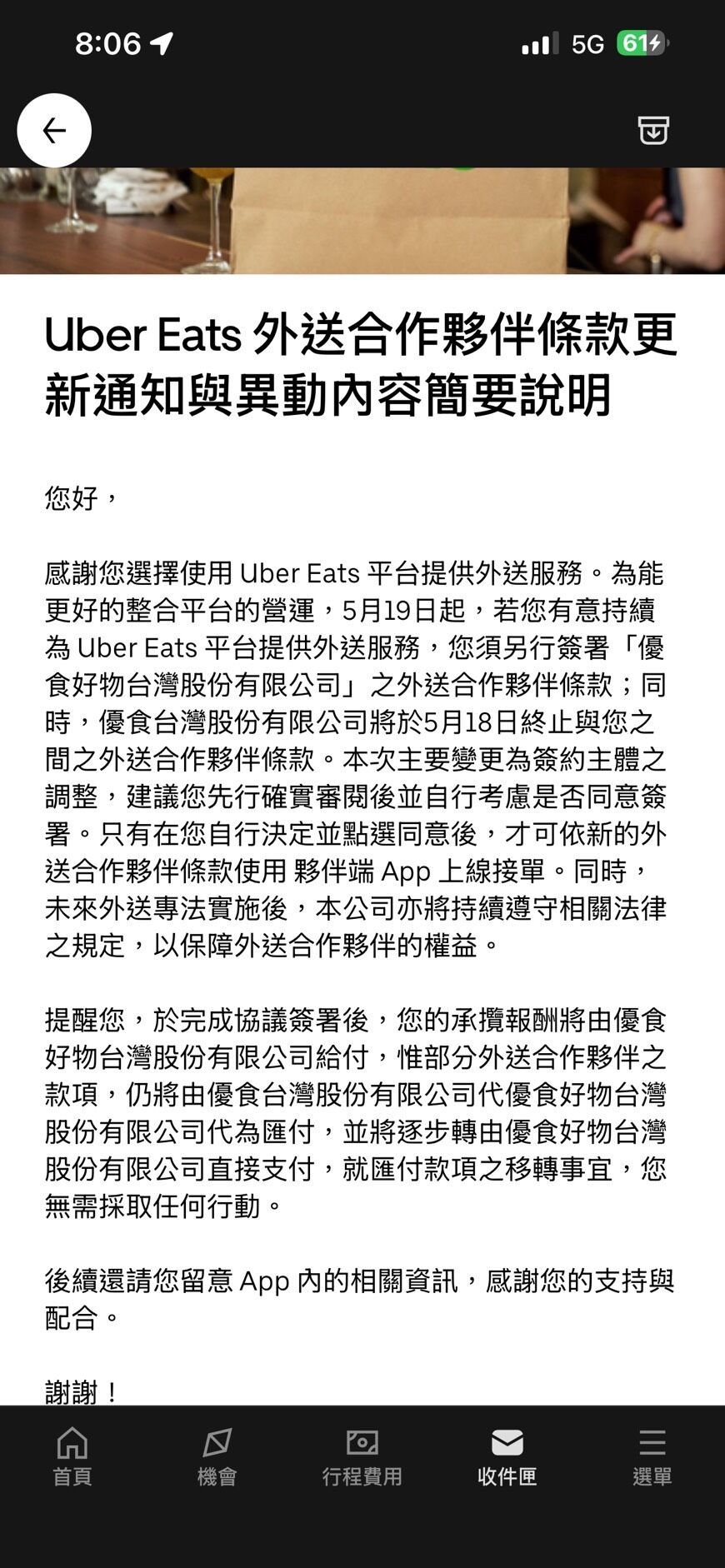 ▲▼Uber Eats更換合約公司。（圖／工會提供）