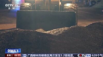 廣西柳州再發5.2地震　路面塌陷出現3公尺深天坑