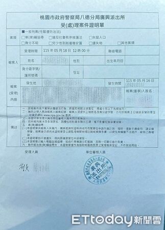 ▲▼八德分局廣興派出所受理性騷擾報案，已報請桃園地檢署指揮偵辦。（圖／民眾提供）