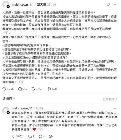 （圖／翻攝Threads）