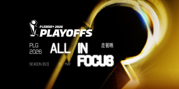 ▲PLG職籃季後賽主視覺及口號18日正式公布。（圖／PLG提供）