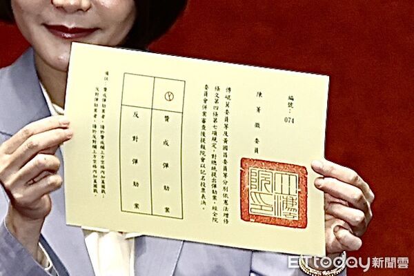 ▲▼立法院賴清德彈劾案選票。（圖／記者徐文彬攝）