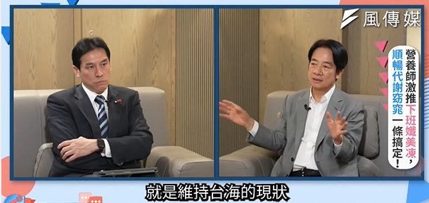 民進黨的台獨是什麼意思? 黃暐瀚貼「賴清德3年前說法」解釋