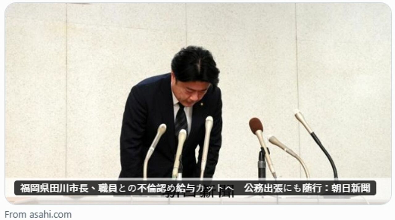 日市長爆不倫下屬 女公務員「被小三」喊冤!4行為認定權勢性騷