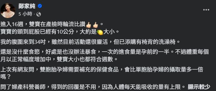▲▼鄭家純。（圖／翻攝自Facebook／鄭家純）