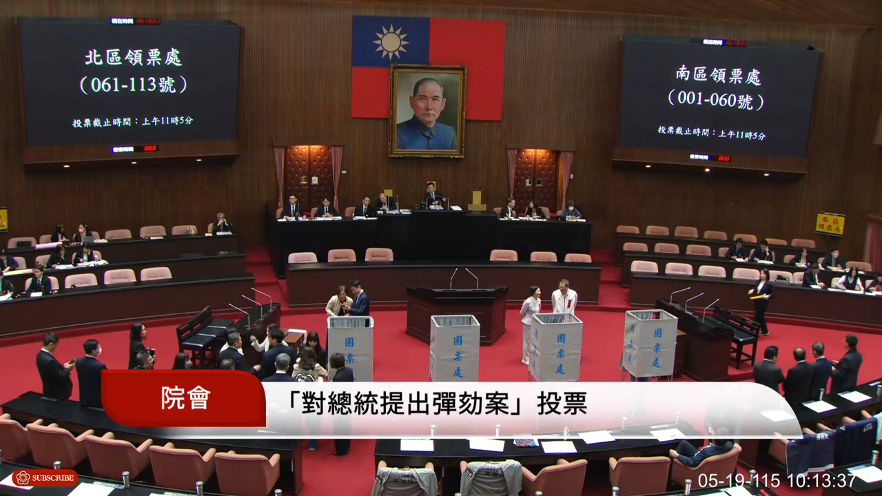 立院進行憲政首次總統彈劾投票 藍黨團:賴清德毀憲亂政需歷史留名