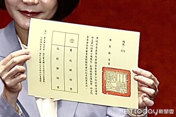 中華民國首次!賴清德彈劾案選票曝光 「大彈劾」結果中午揭曉