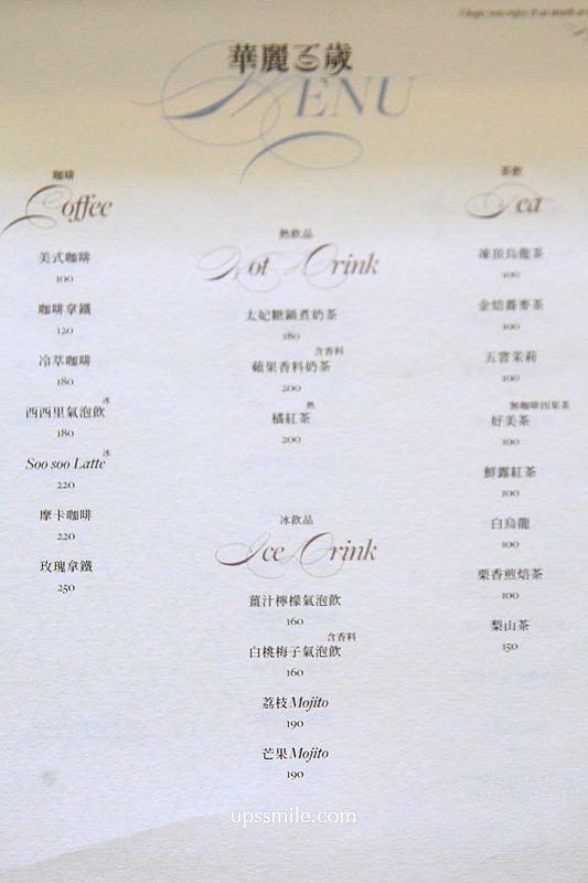 ▲▼華麗百歲。（圖／UPSSMILE向上的微笑萍子 旅食設影授權提供）