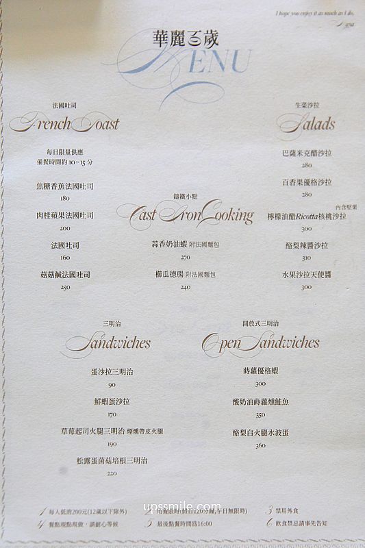 ▲▼華麗百歲。（圖／UPSSMILE向上的微笑萍子 旅食設影授權提供）