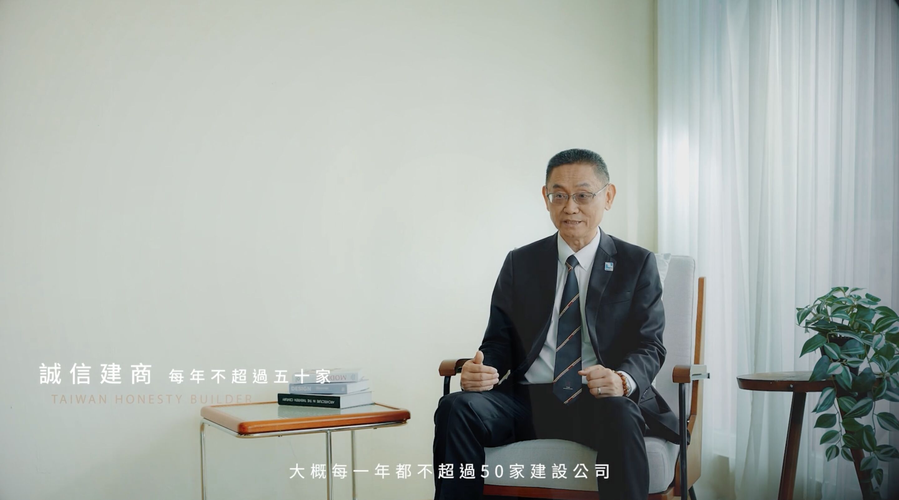 ▲▼建商,慶旺建設,誠信,家,建築,中都,濕地,公園,美都高峰會。（圖／翻攝自影片）
