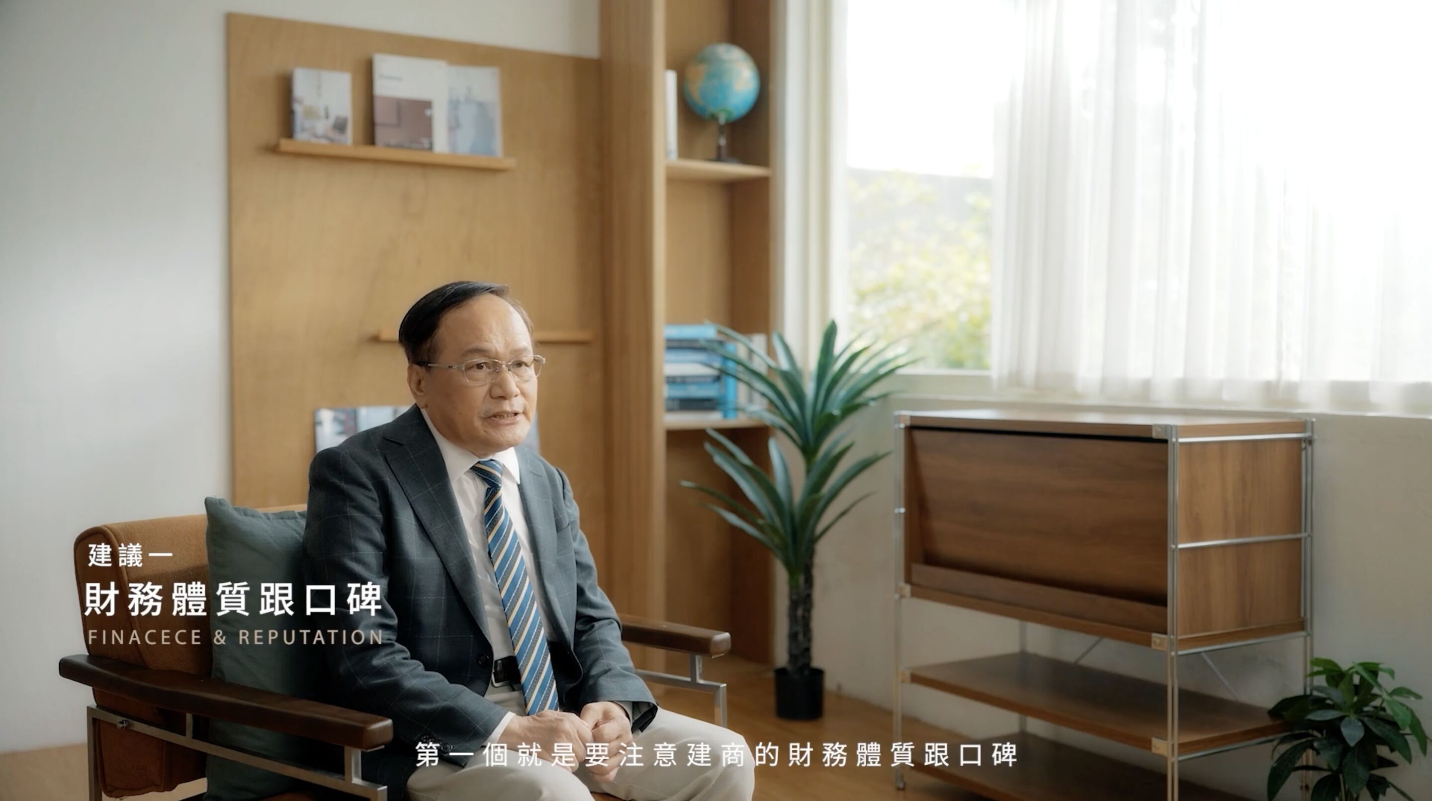 ▲▼建商,慶旺建設,誠信,家,建築,中都,濕地,公園,美都高峰會。（圖／翻攝自影片）