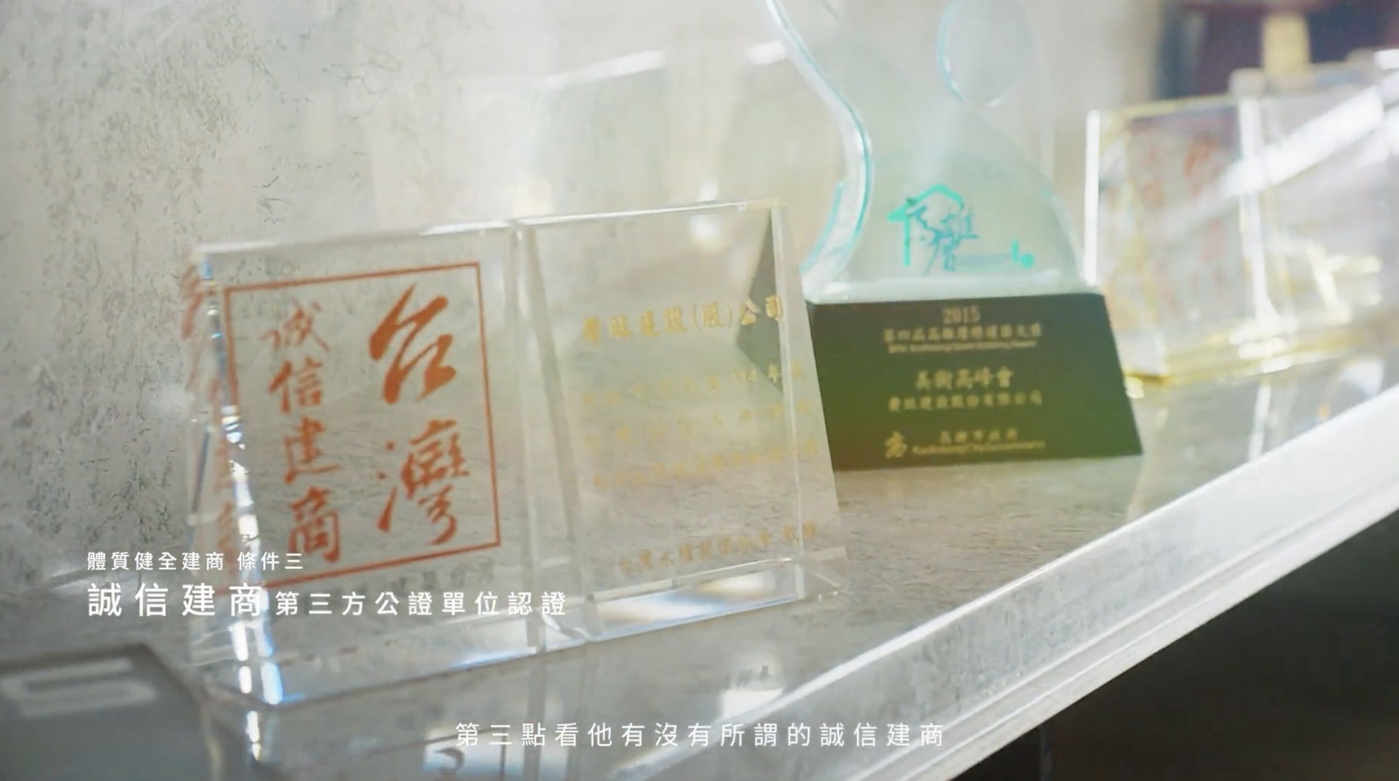 ▲▼建商,慶旺建設,誠信,家,建築,中都,濕地,公園,美都高峰會。（圖／翻攝自影片）