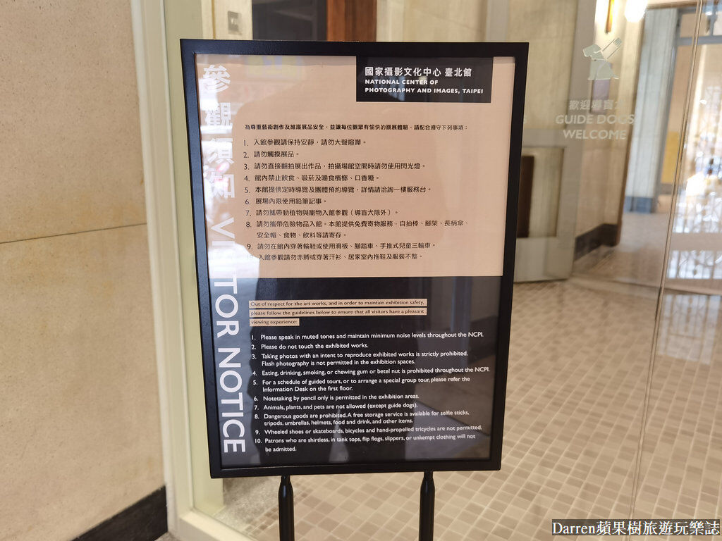 ▲▼國家攝影文化中心臺北館。（圖／DARREN蘋果樹旅遊玩樂誌授權提供）