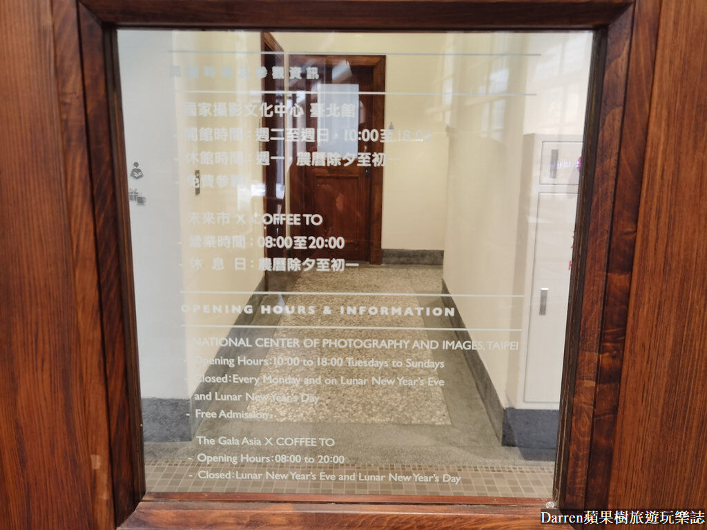 ▲▼國家攝影文化中心臺北館。（圖／DARREN蘋果樹旅遊玩樂誌授權提供）