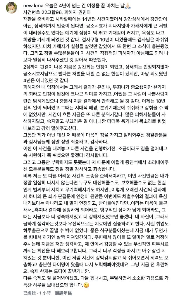 ▲▼14歲遭拖進房間性侵!AOA珉娥輕生獲救 等了18年「加害者終認罪」。(圖/翻攝自珉娥IG)