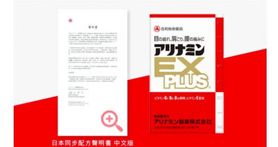 日本「合利他命」較有效？林氏璧教1字辨別法：只差在價錢