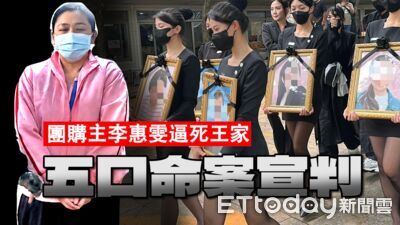 豐原五口命案明宣判!李惠雯「套養殺」遭求刑15年 結果受矚目