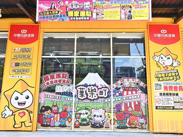 ▲▼菓樂町日本零食專賣中聯北屯總站店。（圖／糖糖`s 享食生活授權提供）