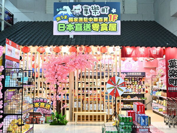▲▼菓樂町日本零食專賣中聯北屯總站店。（圖／糖糖`s 享食生活授權提供）