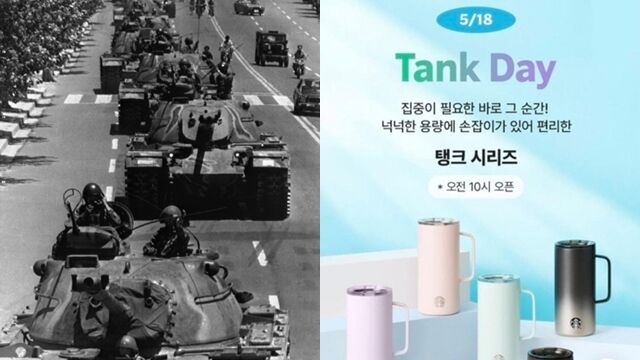 韓國星巴克「坦克日」行銷!譏諷民主運動炎上 集團震怒開除高層