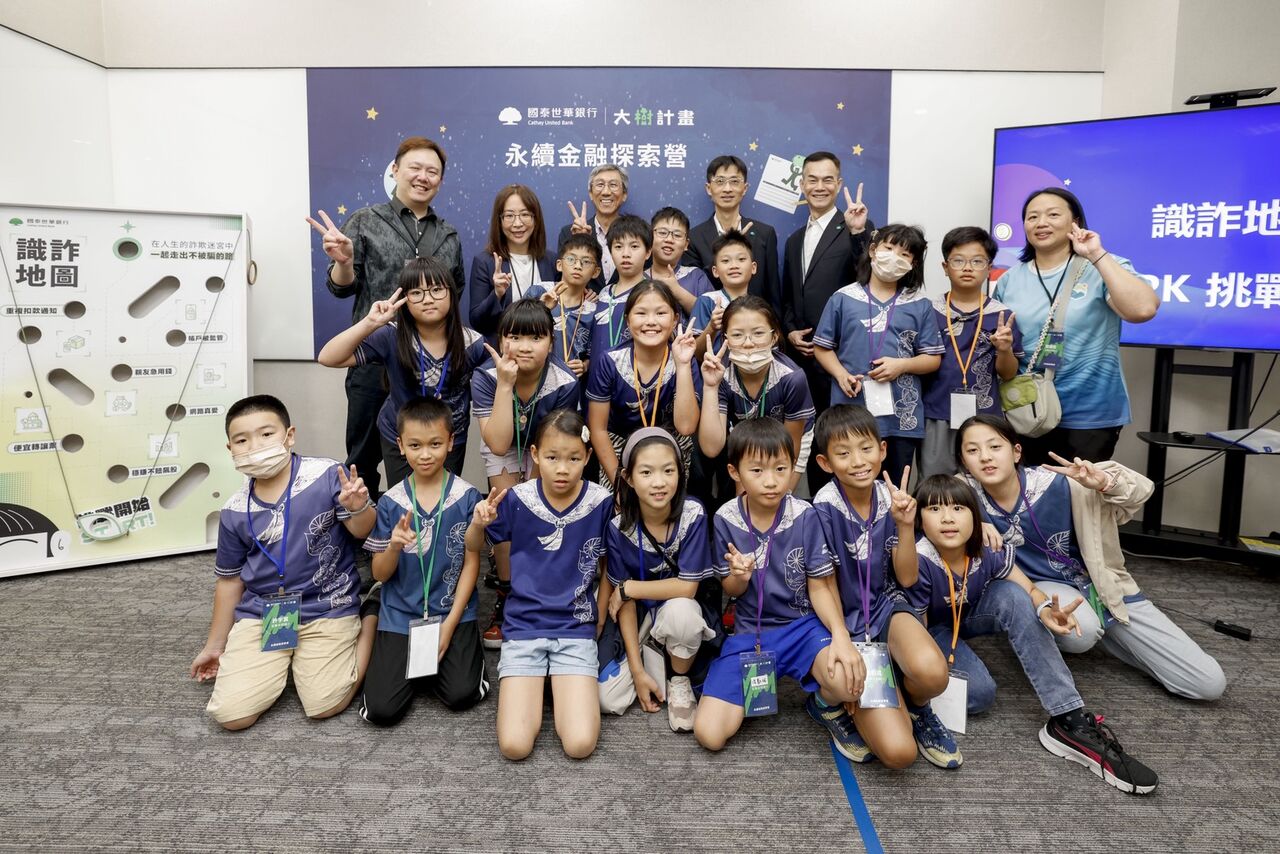 國泰世華銀行持續推動永續金融探索營向下扎根 董事化身關主陪伴學童強化識詐判斷力