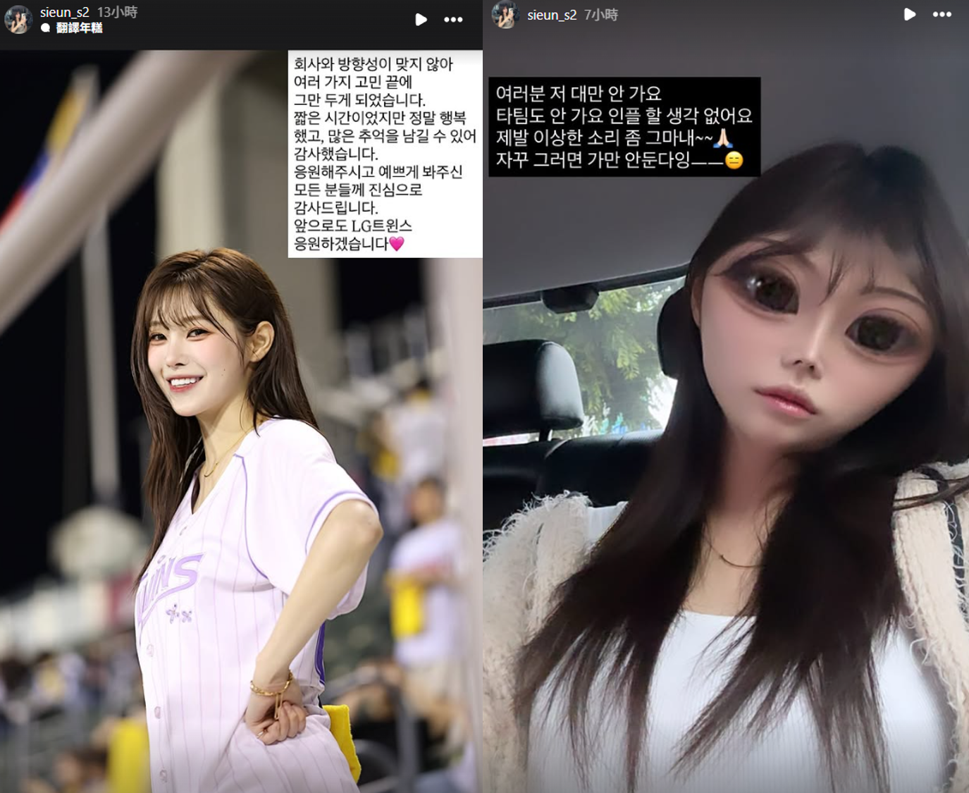 ▲▼韓職LG雙子啦啦隊金施恩。（圖／IG @sieun_s2）