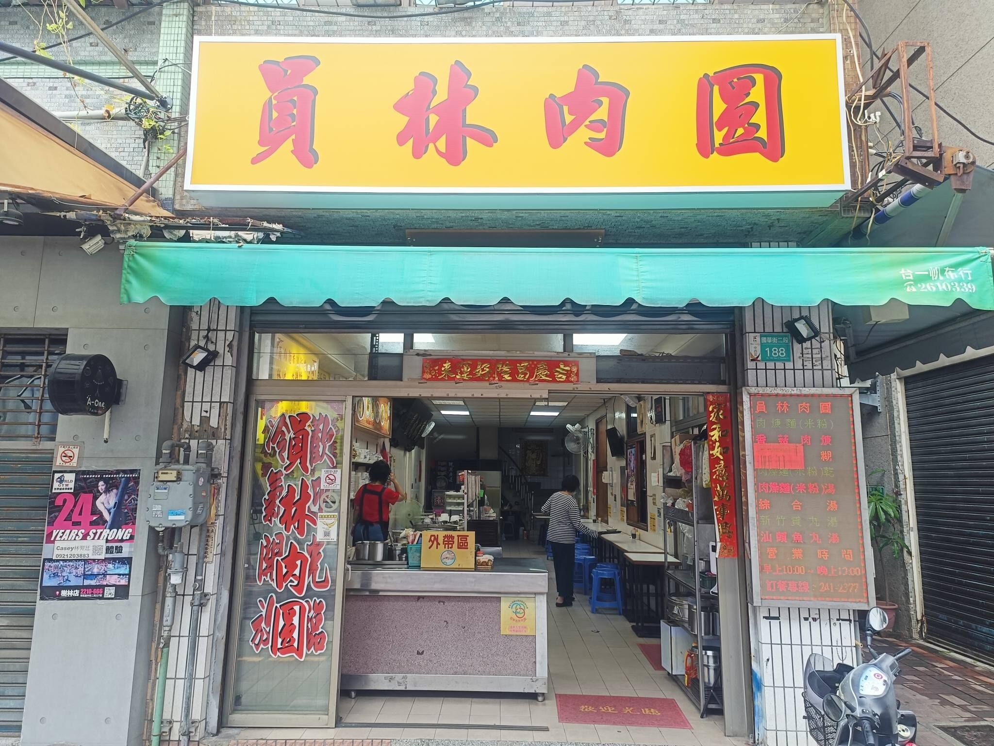 ▲▼台南國華街「員林肉圓」。（圖／翻攝自臉書／國華街員林肉圓）