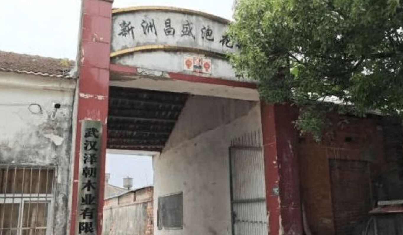 ▲武漢昌盛泡花鹼廠被指控「偷偷生產」污染環境導致附近居民罹癌。（圖／翻攝齊魯壹點）