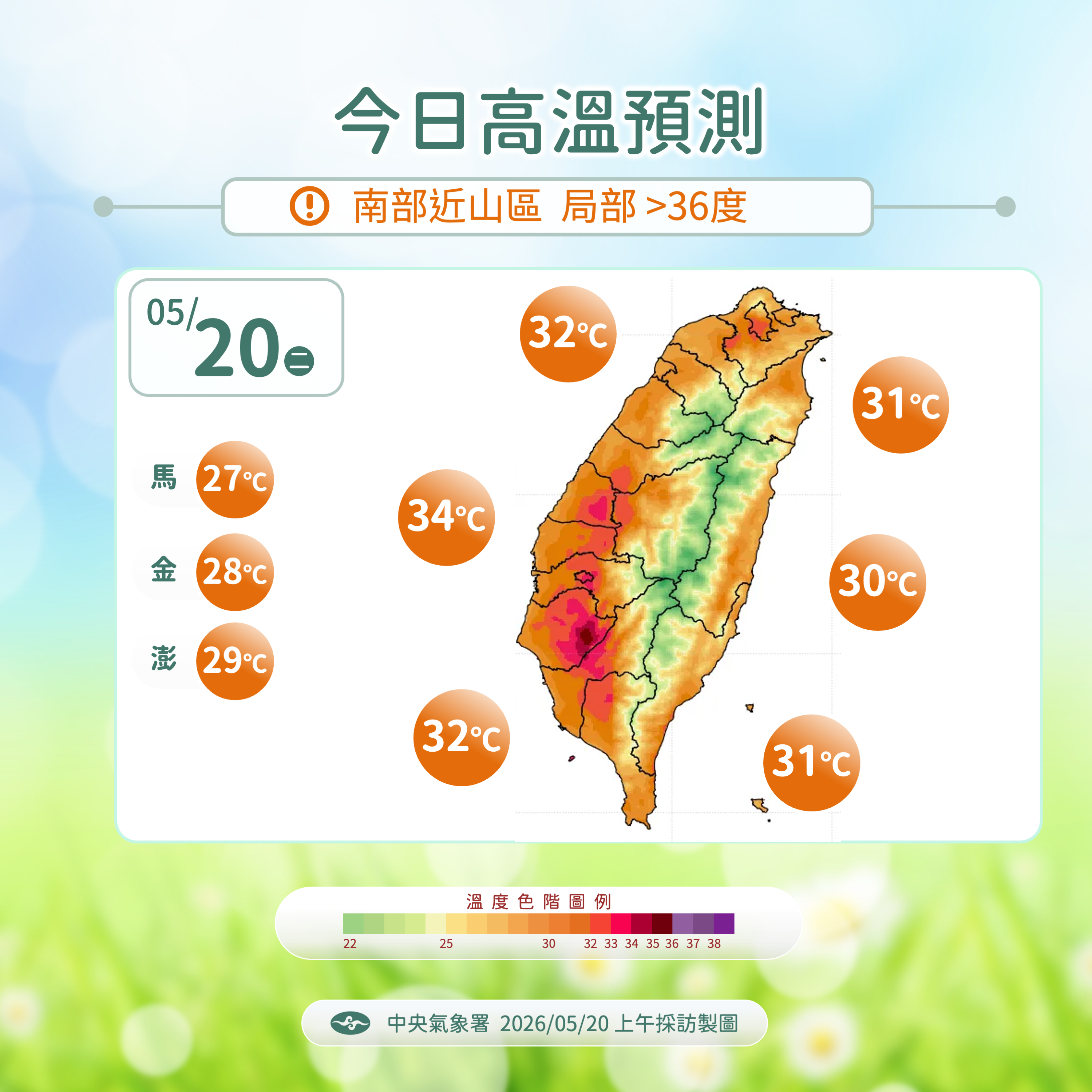 ▲▼未來一周天氣。（圖／氣象署提供）