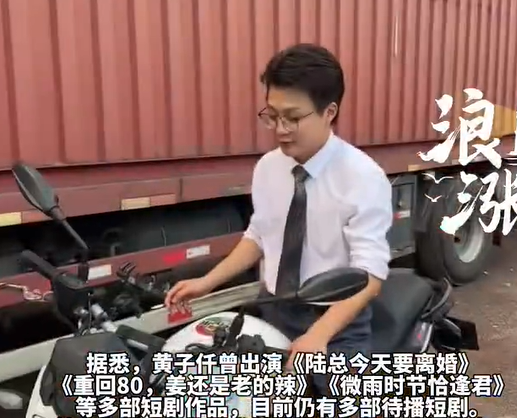 ▲▼24歲陸短劇男演員去世。（圖／翻攝自微博）