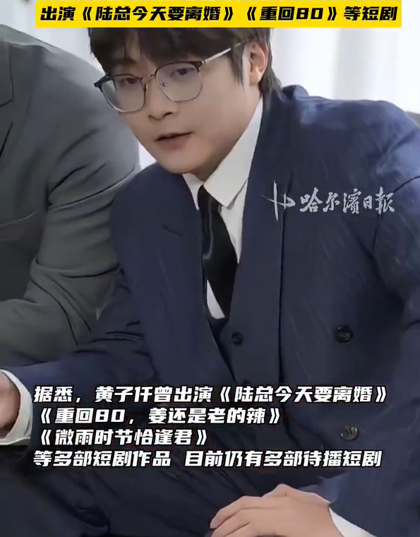 ▲同行稱黃子仟。（圖／翻攝自微博）