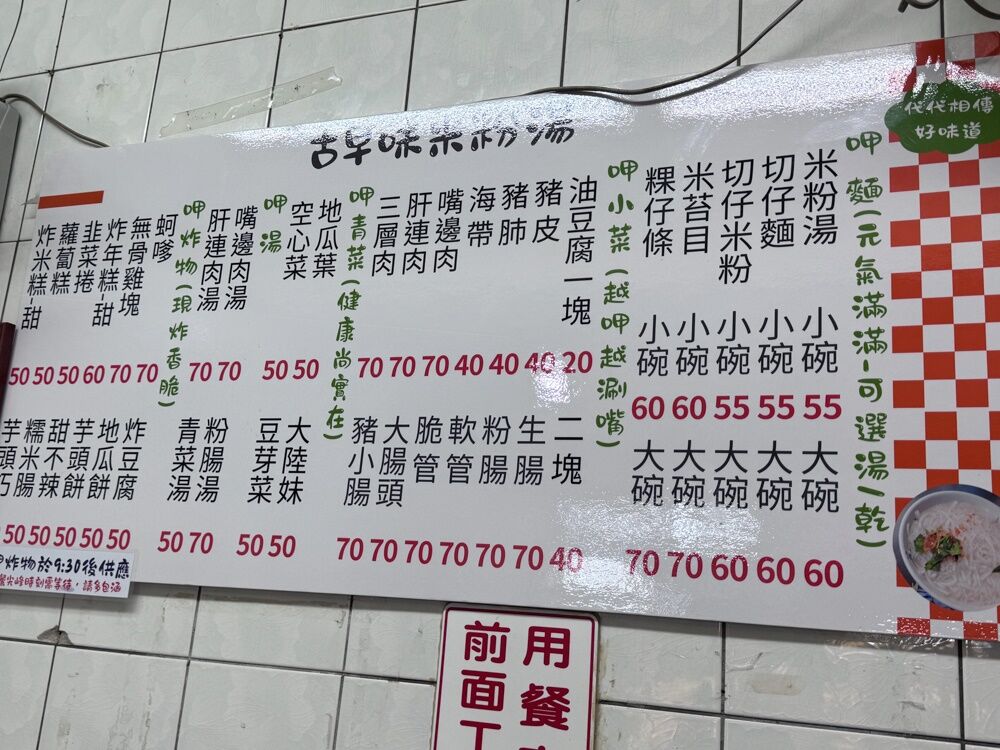▲▼華榮市場古早味米粉湯。（圖／部落客小虎食夢網授權提供）