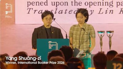 《臺灣漫遊錄》奪布克國際獎　楊双子：生為台灣人幸運驕傲