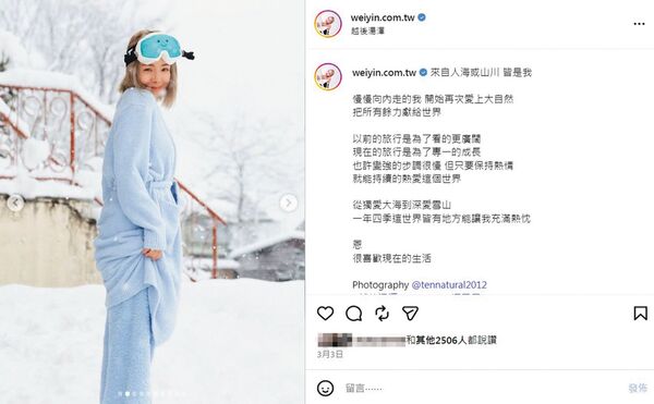 車吻人夫富二代1／自曝「很喜歡現在的生活」　徐瑋吟睽違3年的戀情竟是有婦之夫