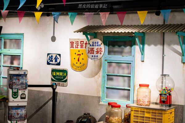 ▲▼北投中心新村。（圖／部落客黑皮的旅遊筆記授權提供)