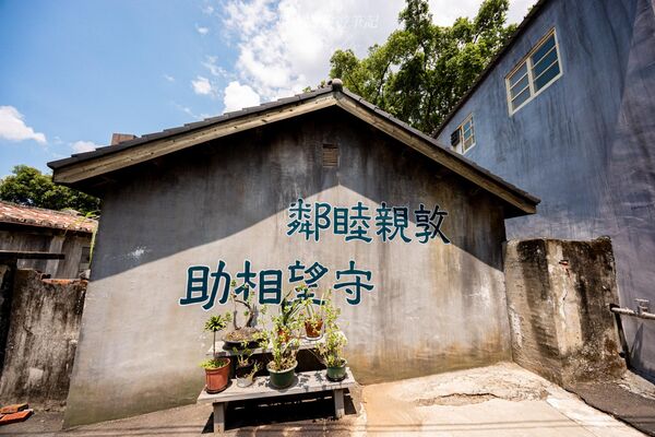 ▲▼北投中心新村。（圖／部落客黑皮的旅遊筆記授權提供)