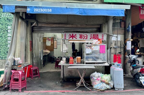 ▲▼華榮市場古早味米粉湯。（圖／部落客小虎食夢網授權提供）