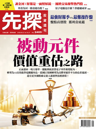 圖／先探投資週刊 提供
