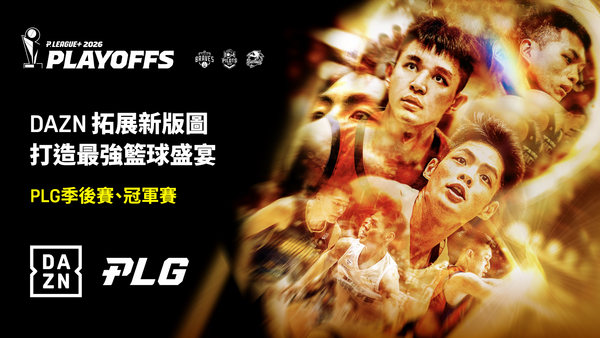 ▲林志傑引退季掀高潮，DAZN「解鎖觀看」PLG季後賽與FIBA3對3。（圖／DAZN提供）