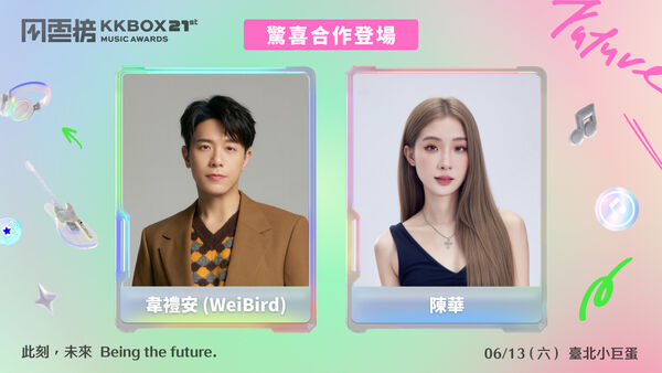 ▲▼ 韋禮安與陳華於第 21 屆 KKBOX 風雲榜演唱會強強聯手。（圖／KKBOX 提供）