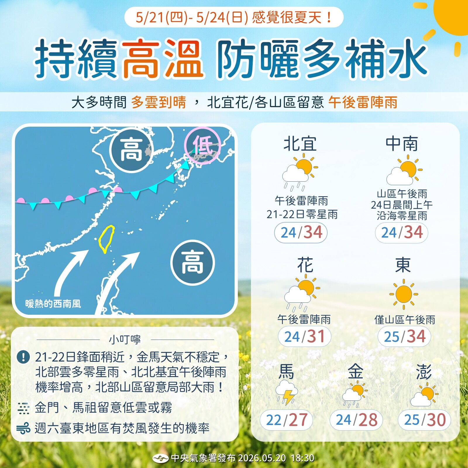 （圖／氣象署）